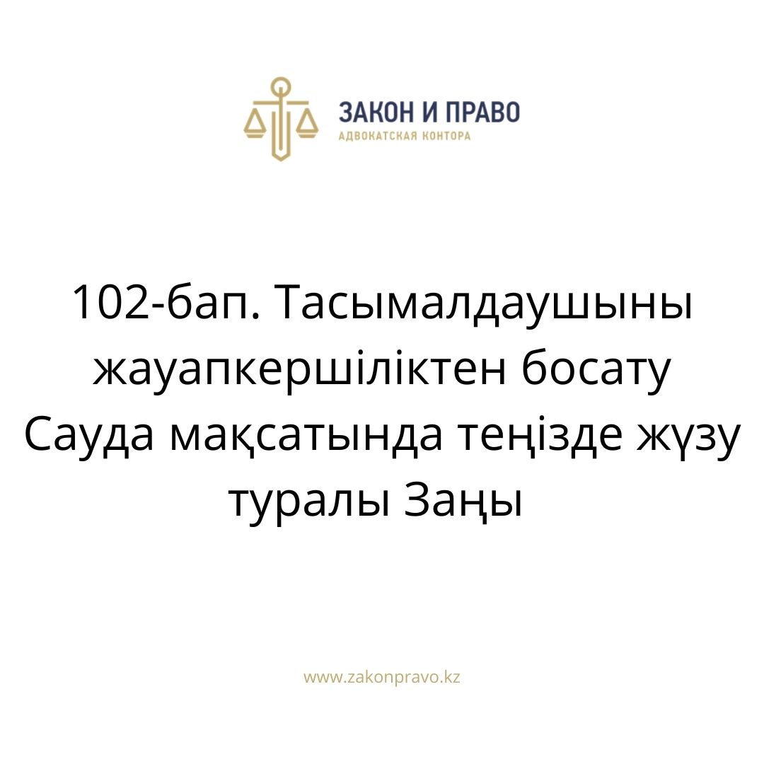 АMANAT партиясы және Заң және Құқық адвокаттық кеңсесінің серіктестігі аясында елге тегін заң көмегі көрсетілді